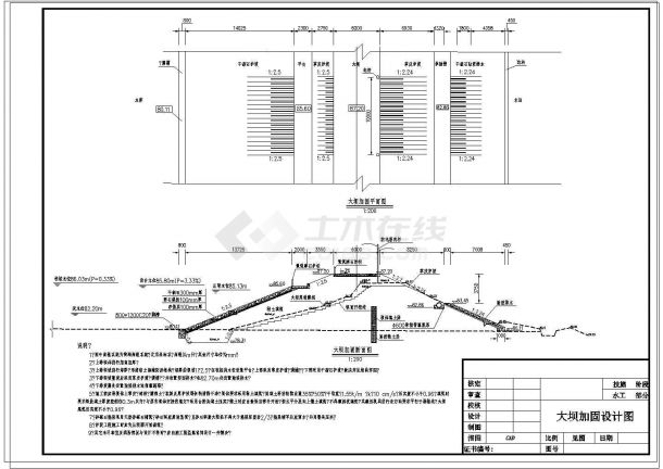 【湖南】小(二)型水库除险加固工程施工图（27张)-图二