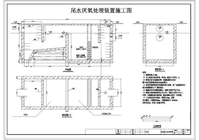 【重庆】水库截流式合流制截污工程施工图_图1