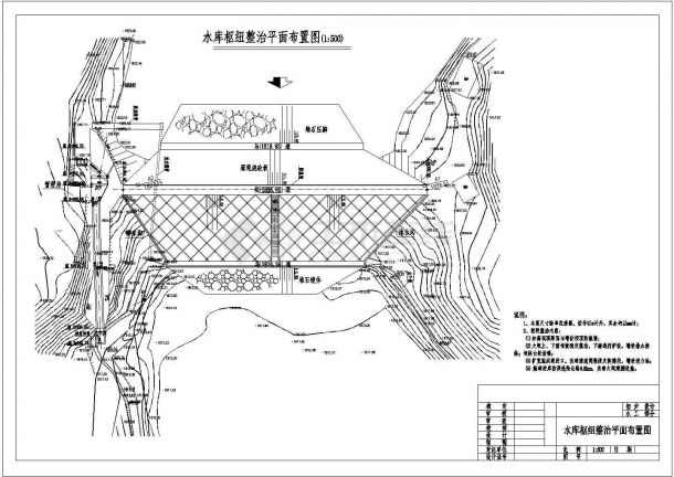 【四川】水库除险加固工程施工图(大坝 溢洪道 观测设施)-图二