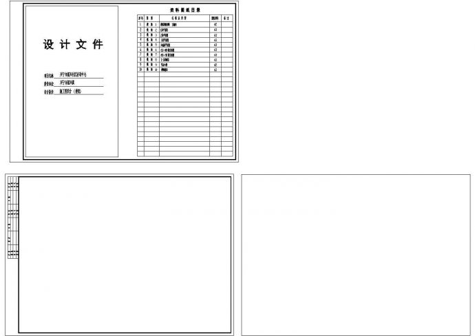 小型社区活动中心建筑图纸_图1