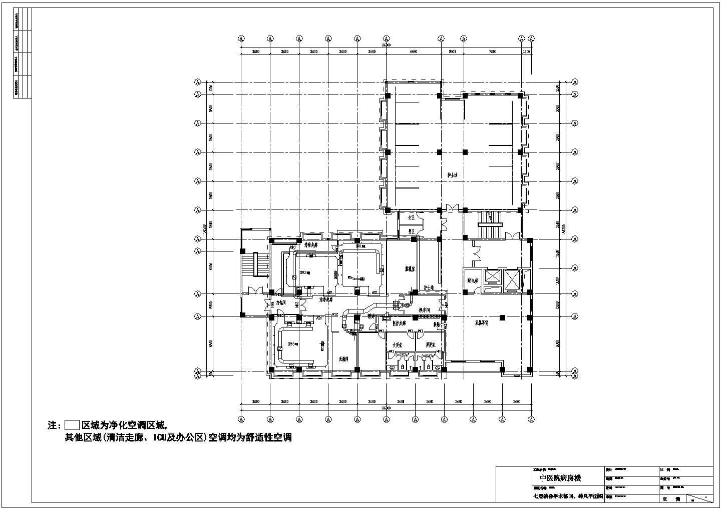 【江苏】某洁净手术室净化空调设计图