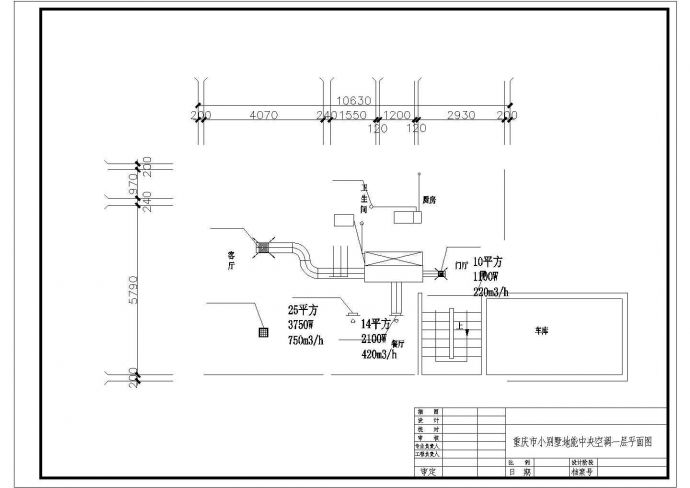 【重庆】某别墅中央空调系统设计图纸_图1
