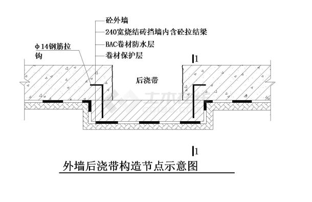 某住宅防水卷材外墙后浇带构造节点示意图-图一