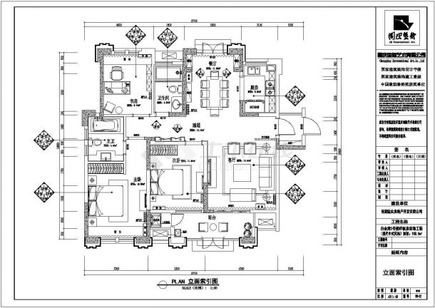 【芜湖】白金湾3号楼（现代中式风格）样板房装饰工程-图一
