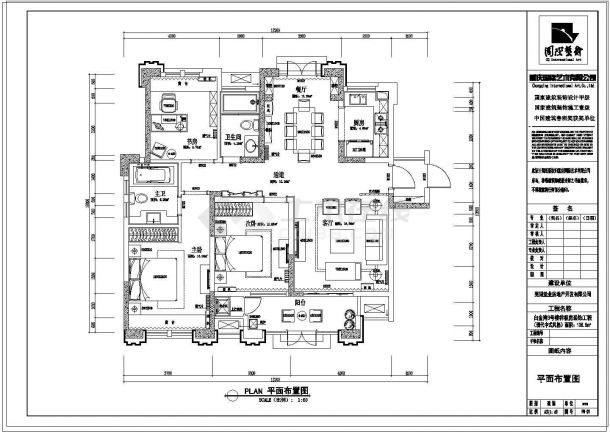 【芜湖】白金湾3号楼（现代中式风格）样板房装饰工程-图二