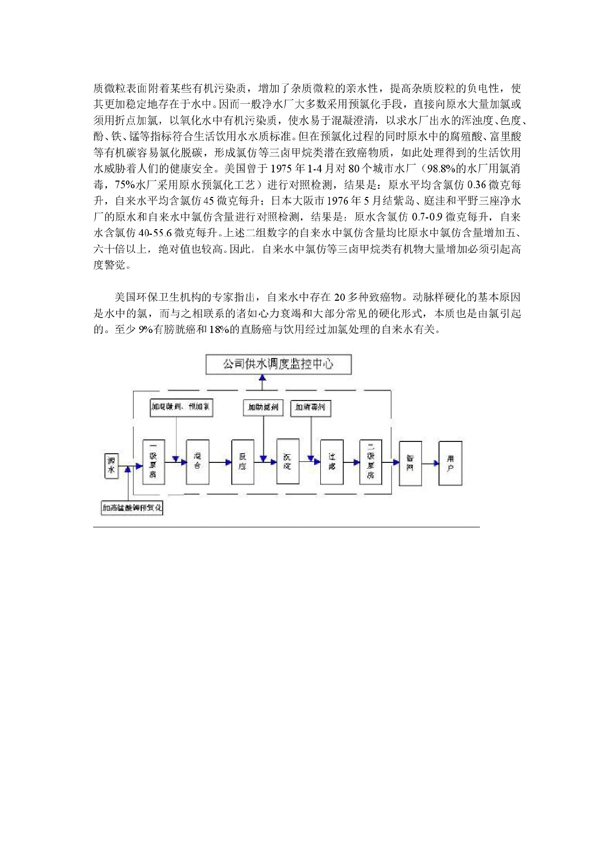 自来水厂进行水质处理的流程-图二