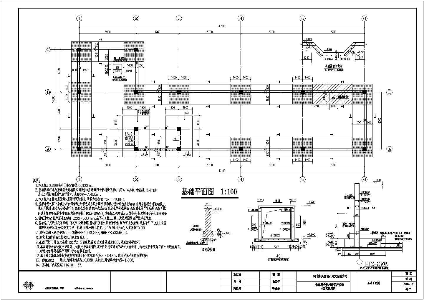 河北辛集新民居改造设备用房建筑施工图（含水暖电）
