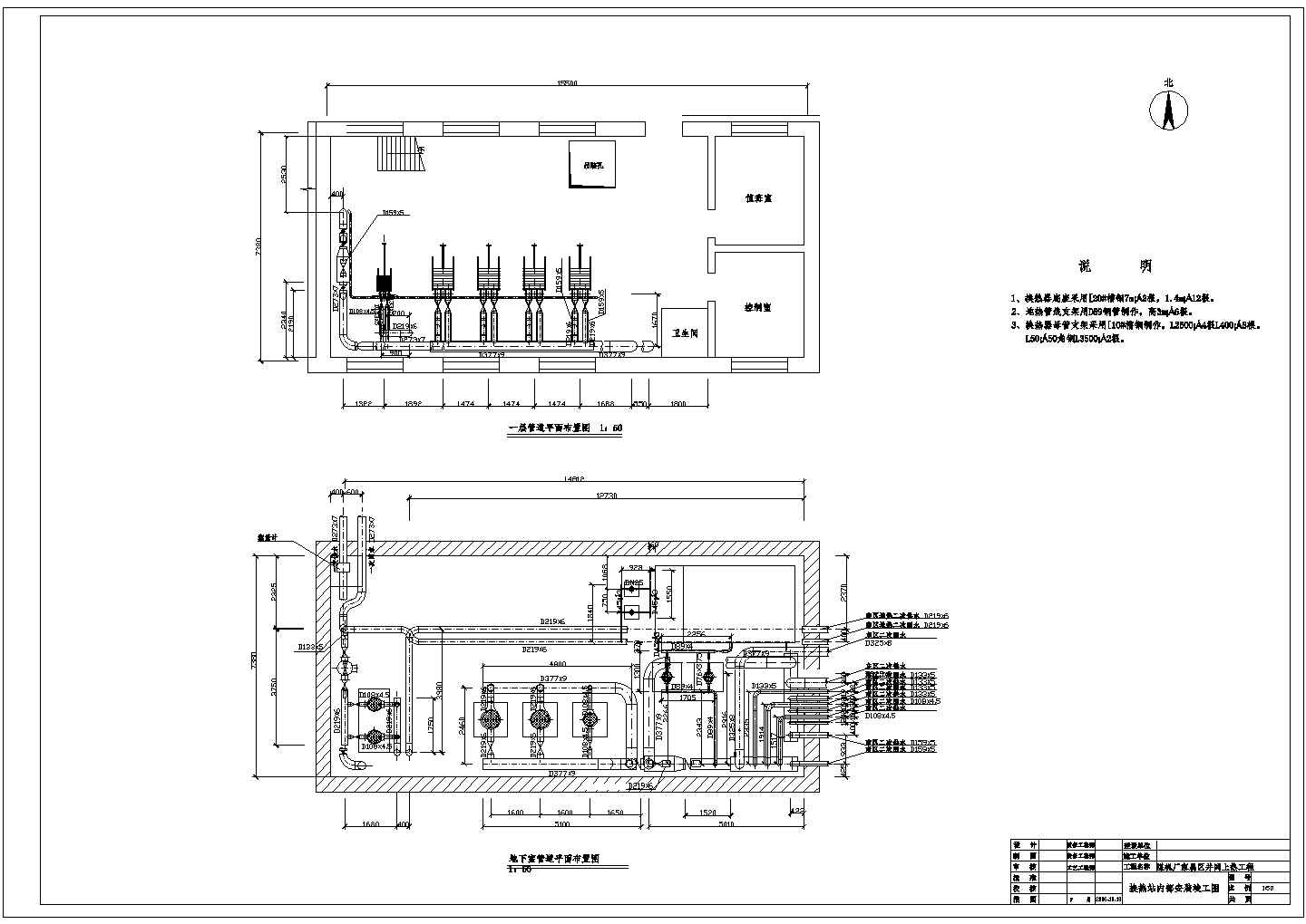 【山西】某煤机厂换热站设计施工图纸