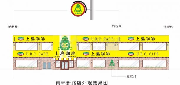 某地区上岛咖啡南环西路店装修设计cad全套施工图-图二
