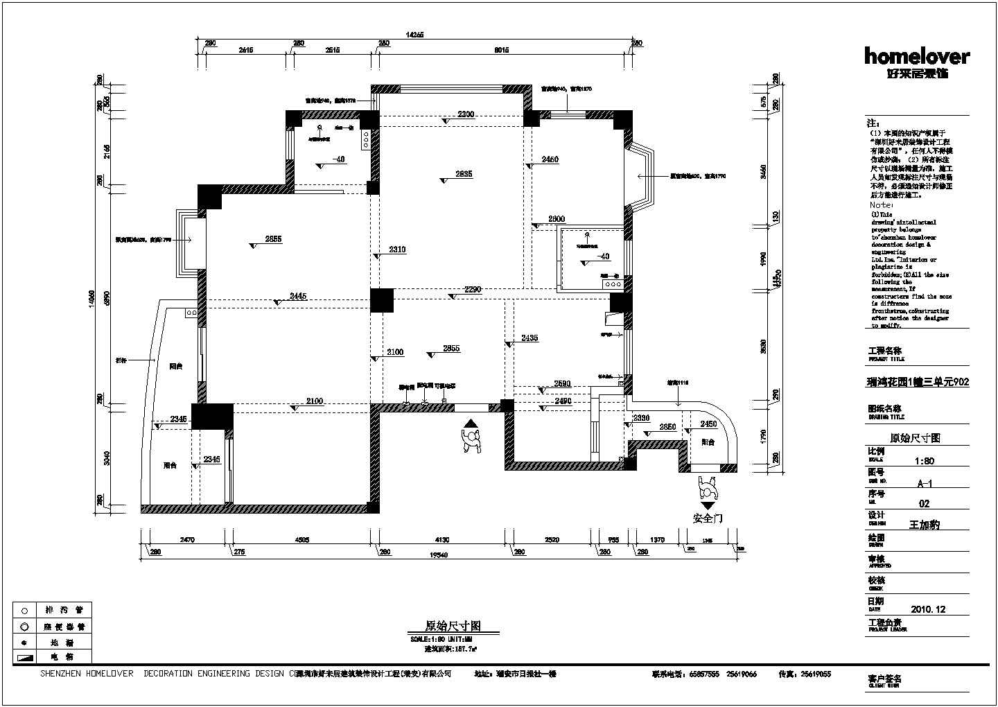 【温州】某小区住户家装设计施工图