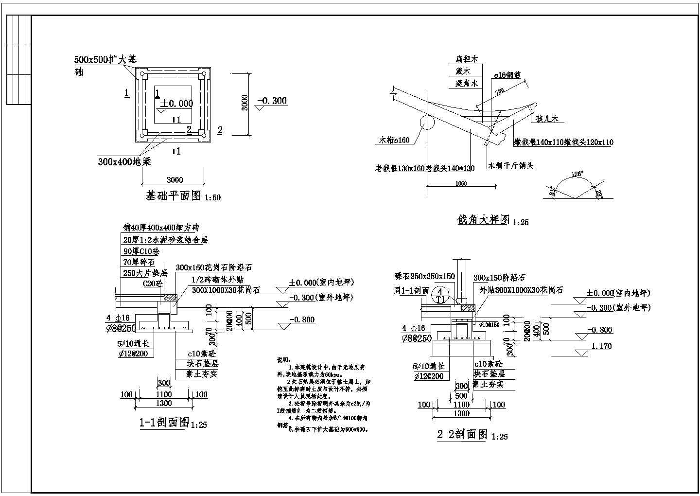 某古建筑四角亭设计图