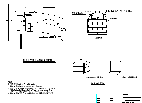 引水竖井开挖支护施工技术措施及设计图纸_图1