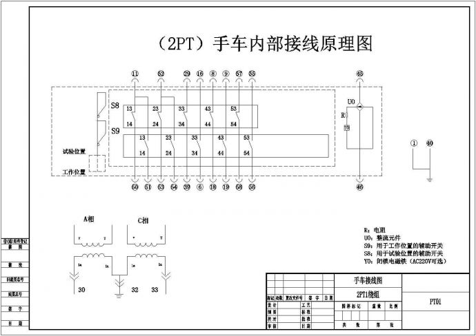 部分10kV计量手车和熔断器车图纸汇总_图1