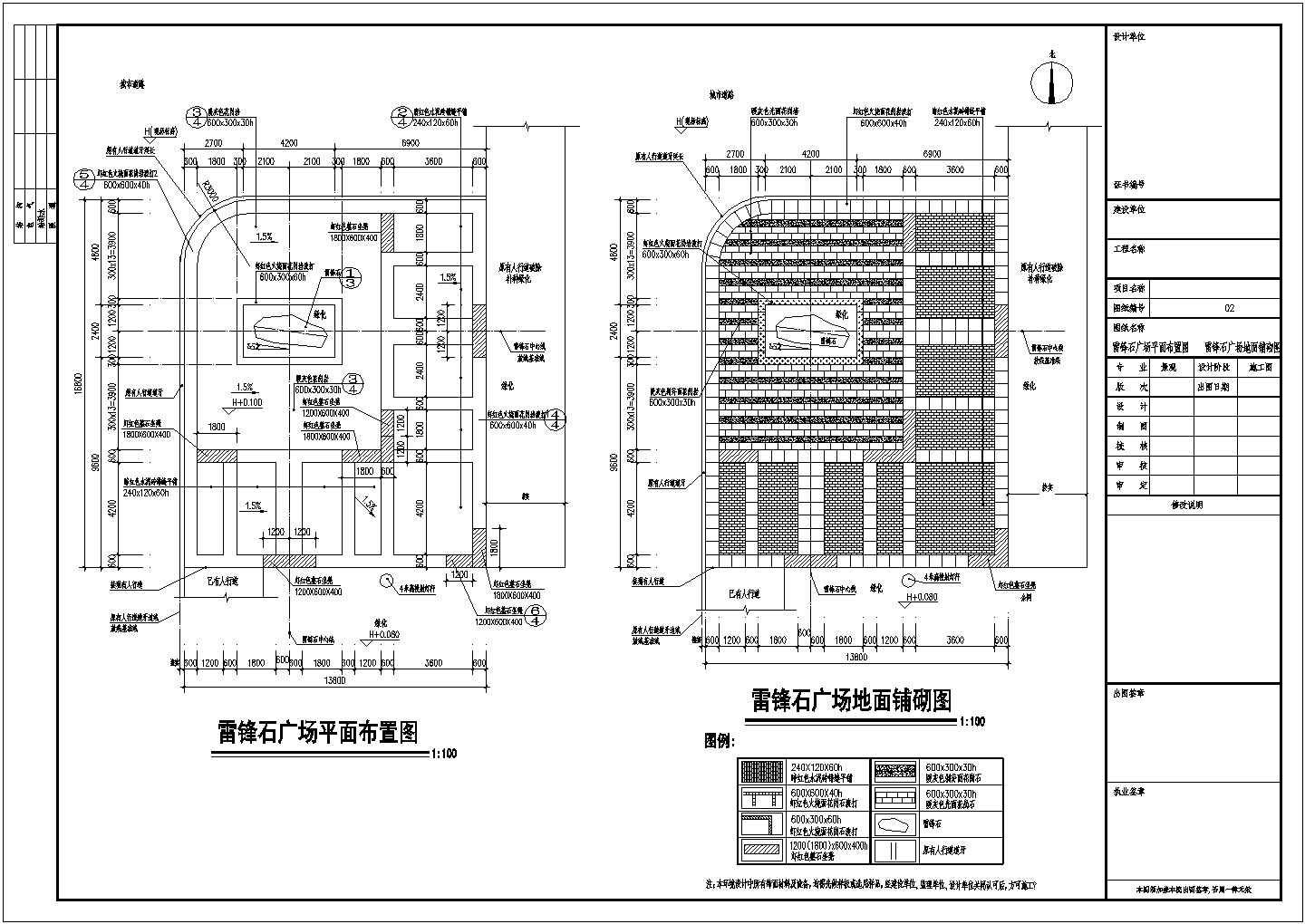 某街角小品景观建筑布置参考图