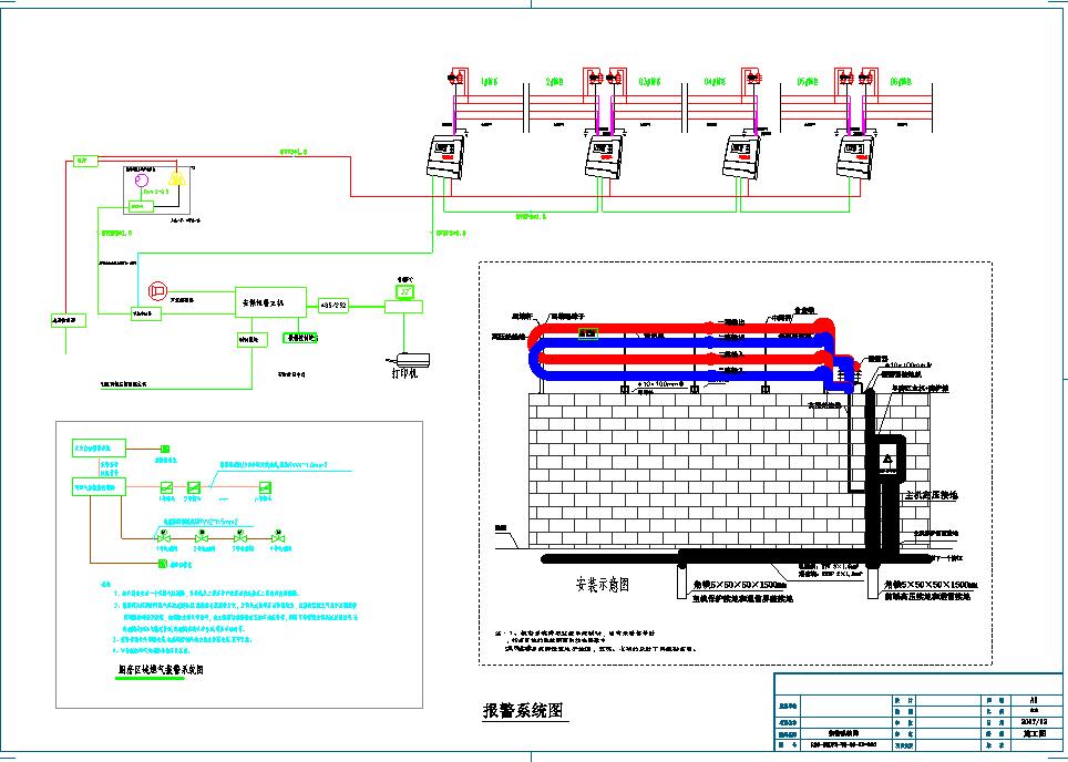 深圳龙岗某旧改项目报警和电子围栏系统图