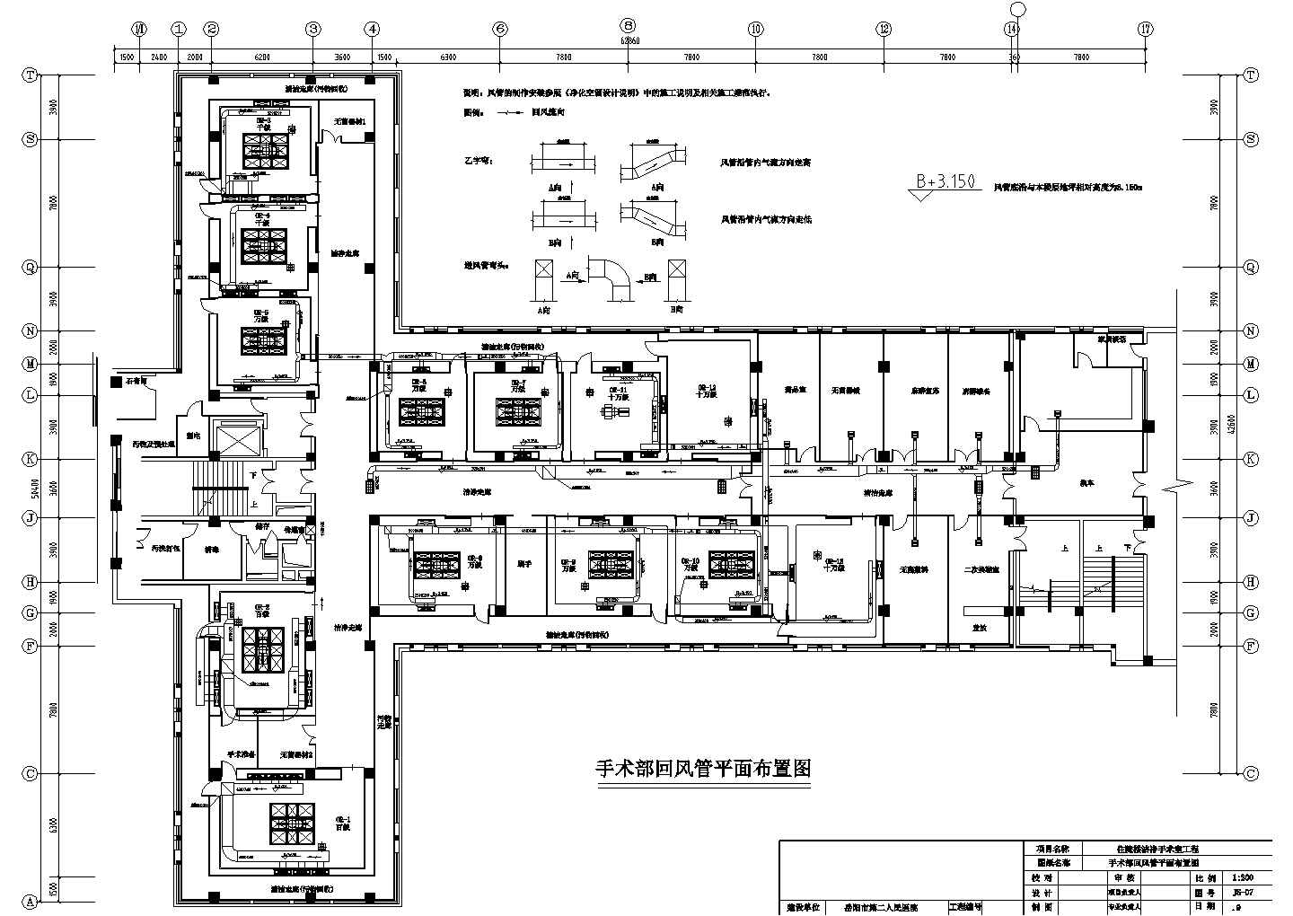 [湖南]医院手术部净化工程空调系统设计施工图