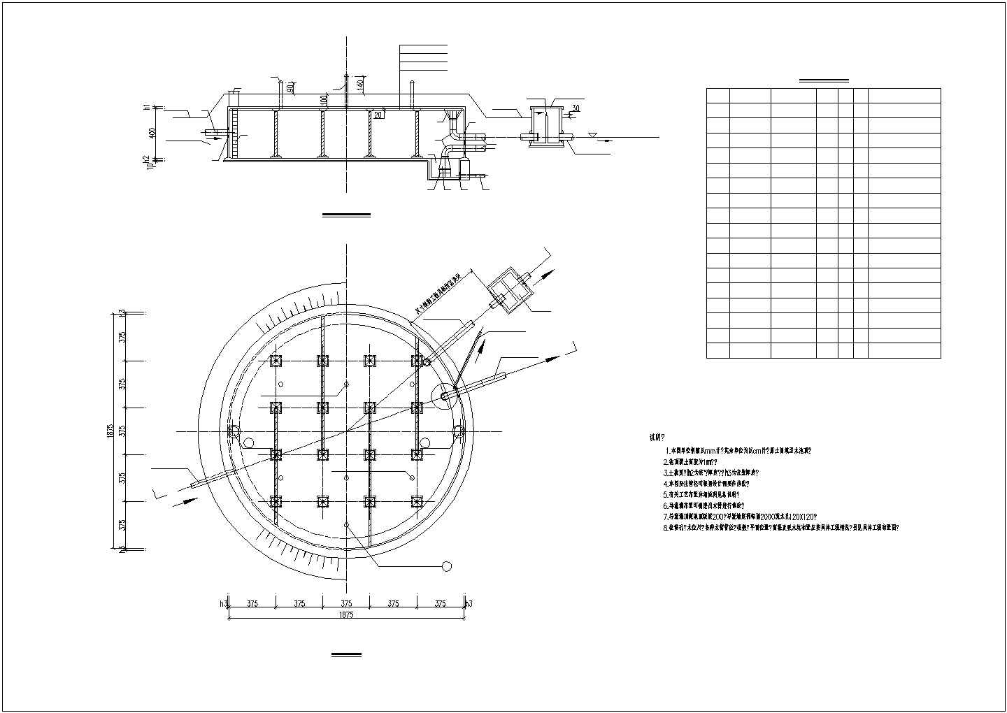 1000t圆形蓄水池CAD建筑施工方案图纸