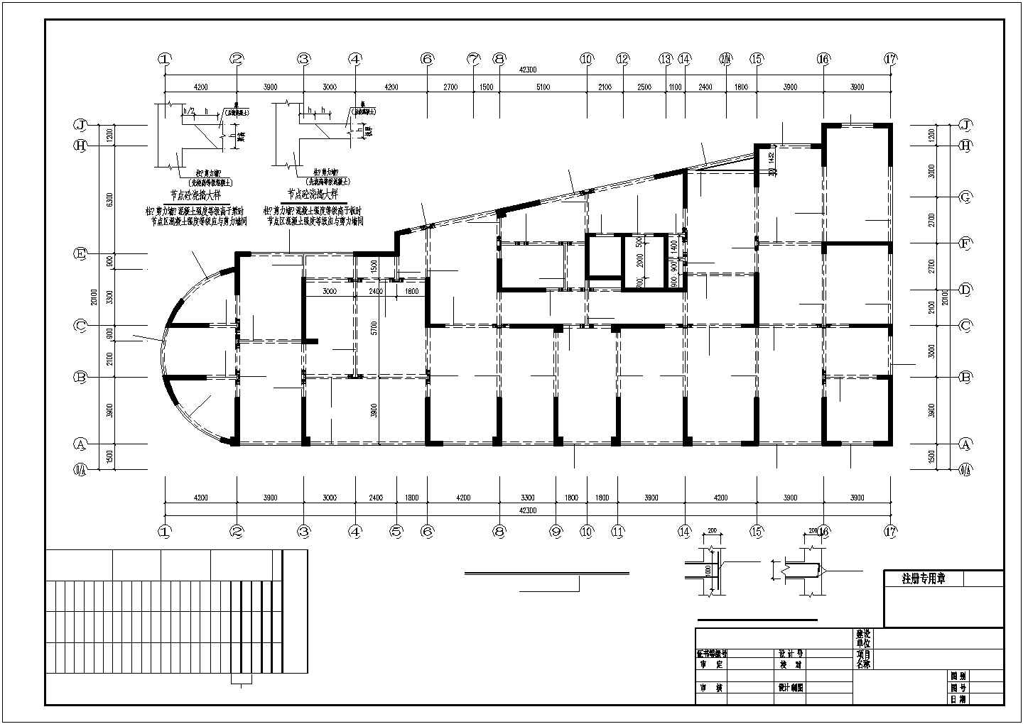 1+18层剪力墙住宅结构施工图