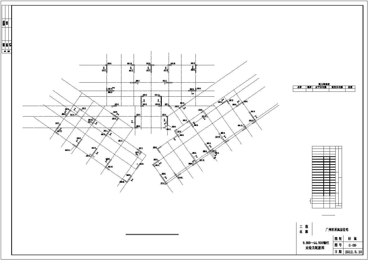20层剪力墙住宅结构施工图