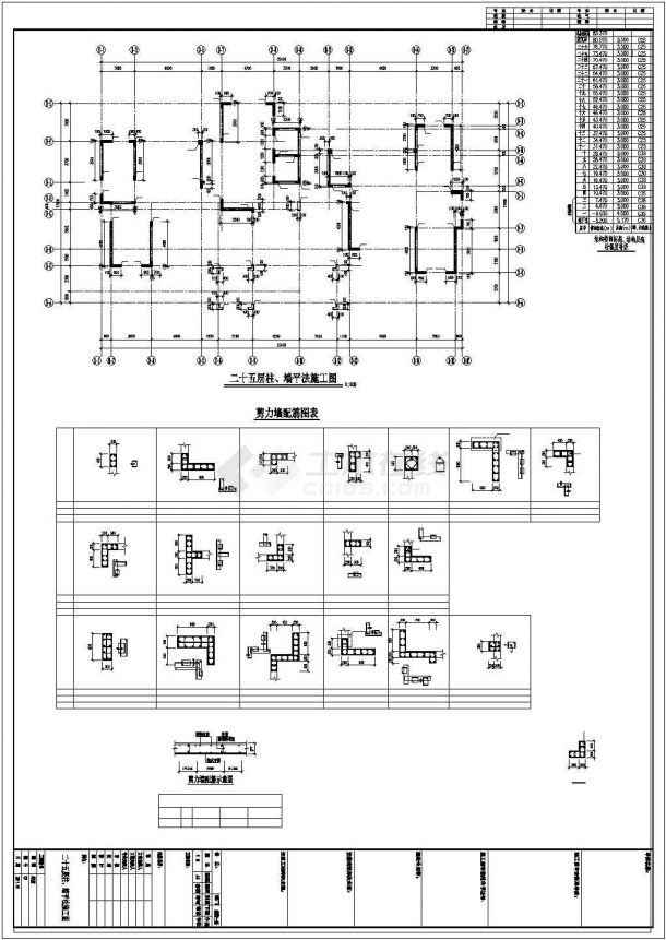28层框架剪力墙结构住宅楼施工图（平法）-图二