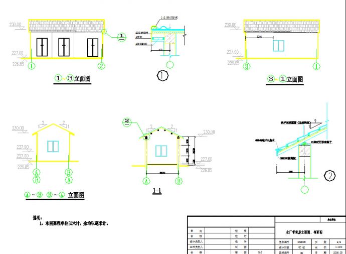 30方水厂管理房初步设计图纸_图1