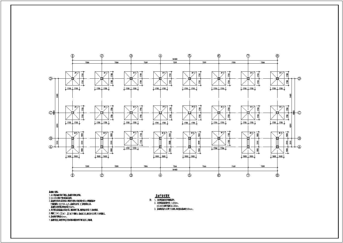 四层框架结构生产辅助楼结构设计图
