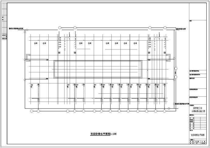 【广东】某学校公寓给排水设计施工图_图1