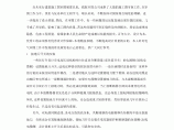 建筑电气工程审图个人总结要点图片1