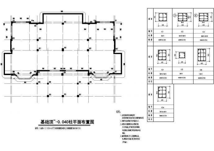 两栋地上三层框架结构别墅结构施工图_图1