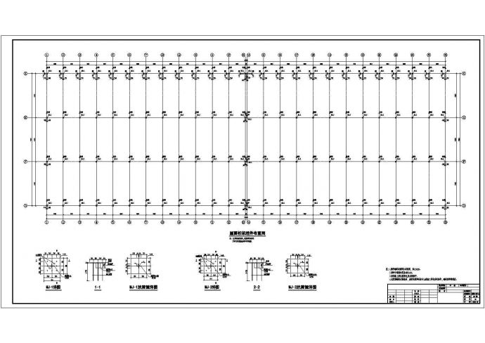 地上二层框架结构办公楼结构施工图（钢管空间桁架结构屋盖）_图1