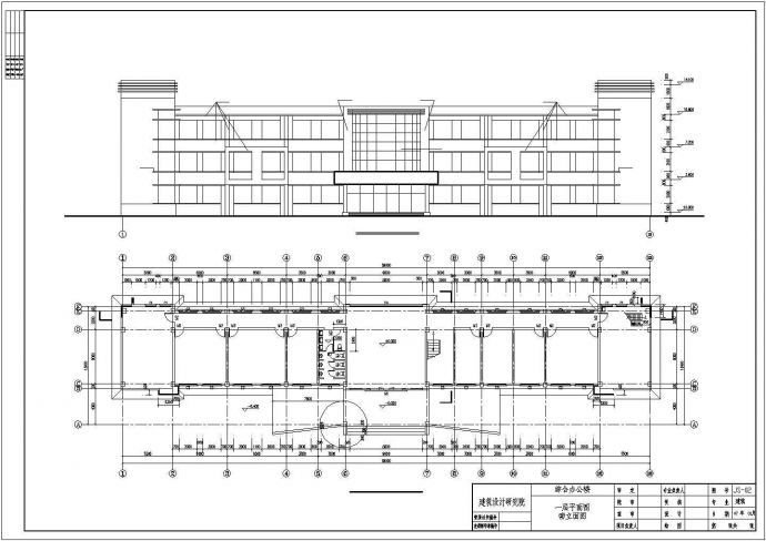 山东化工厂办公楼建筑设计施工图（含效果图）_图1