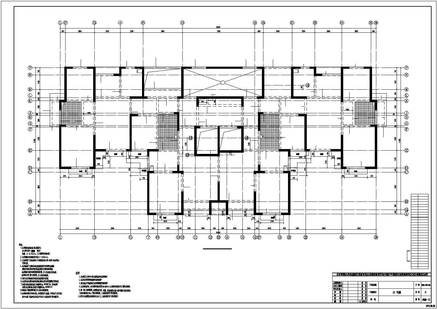 24层剪力墙住宅结构施工图