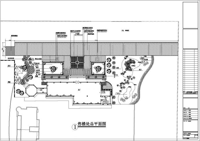 【南京】某小区售楼处环境景观施工图_图1