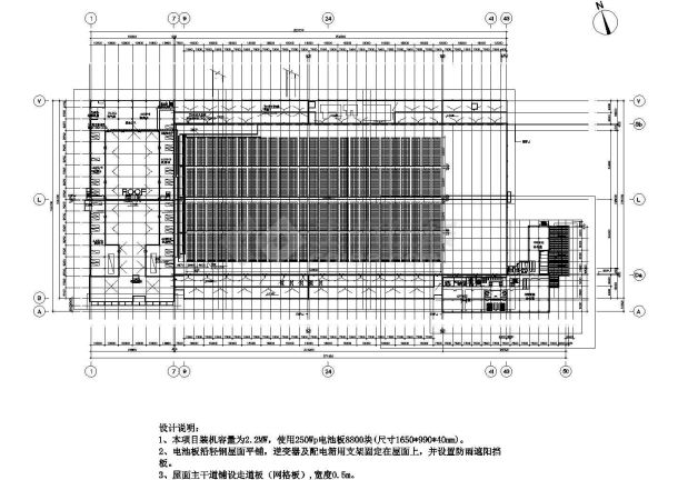 北京某企业分布式光伏发电项目电气施工图-图二