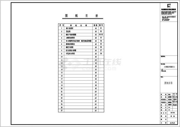 路灯工程施工布置图集-图一