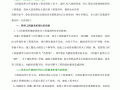 对工程量清单报价的探讨