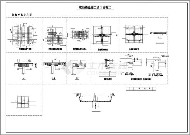 空心密肋楼盖地下车库结构设计cad施工图-图二