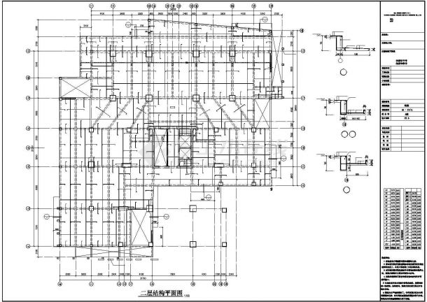 31层框支剪力墙综合楼结构施工图-图二