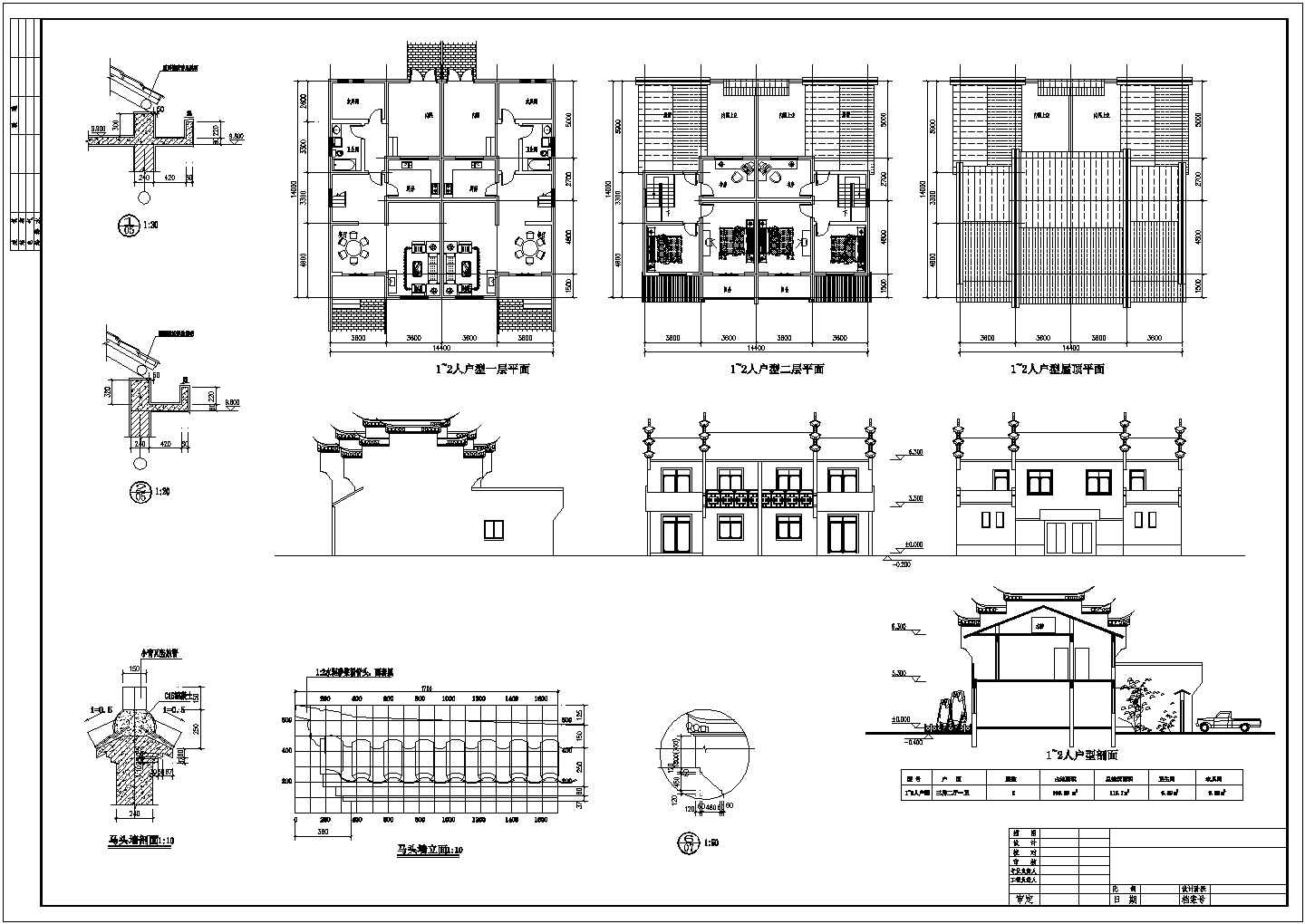 【大圩镇】新农村徽派风格住宅楼建筑设计图