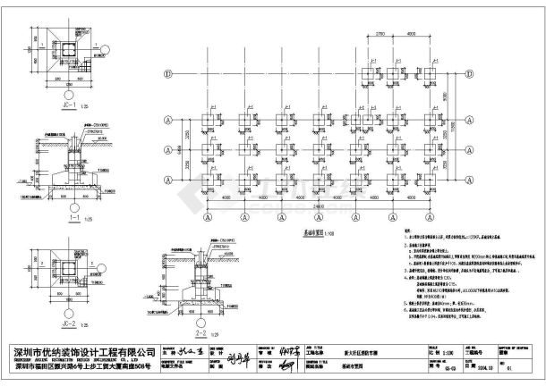 深圳某居民社区消防车棚建筑结构施工图-图一