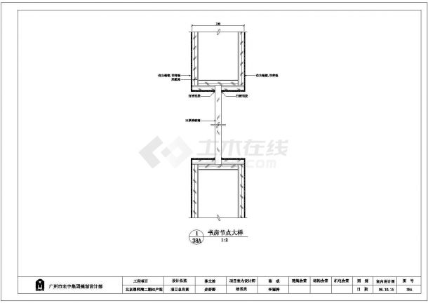 北京星河湾二期B2户型房饰线CAD大样构造节点图-图一