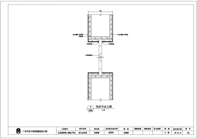 北京星河湾二期B2户型房饰线CAD大样构造节点图_图1