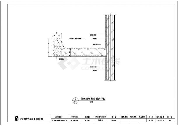 北京星河湾二期B2户型房饰线CAD大样构造节点图-图二