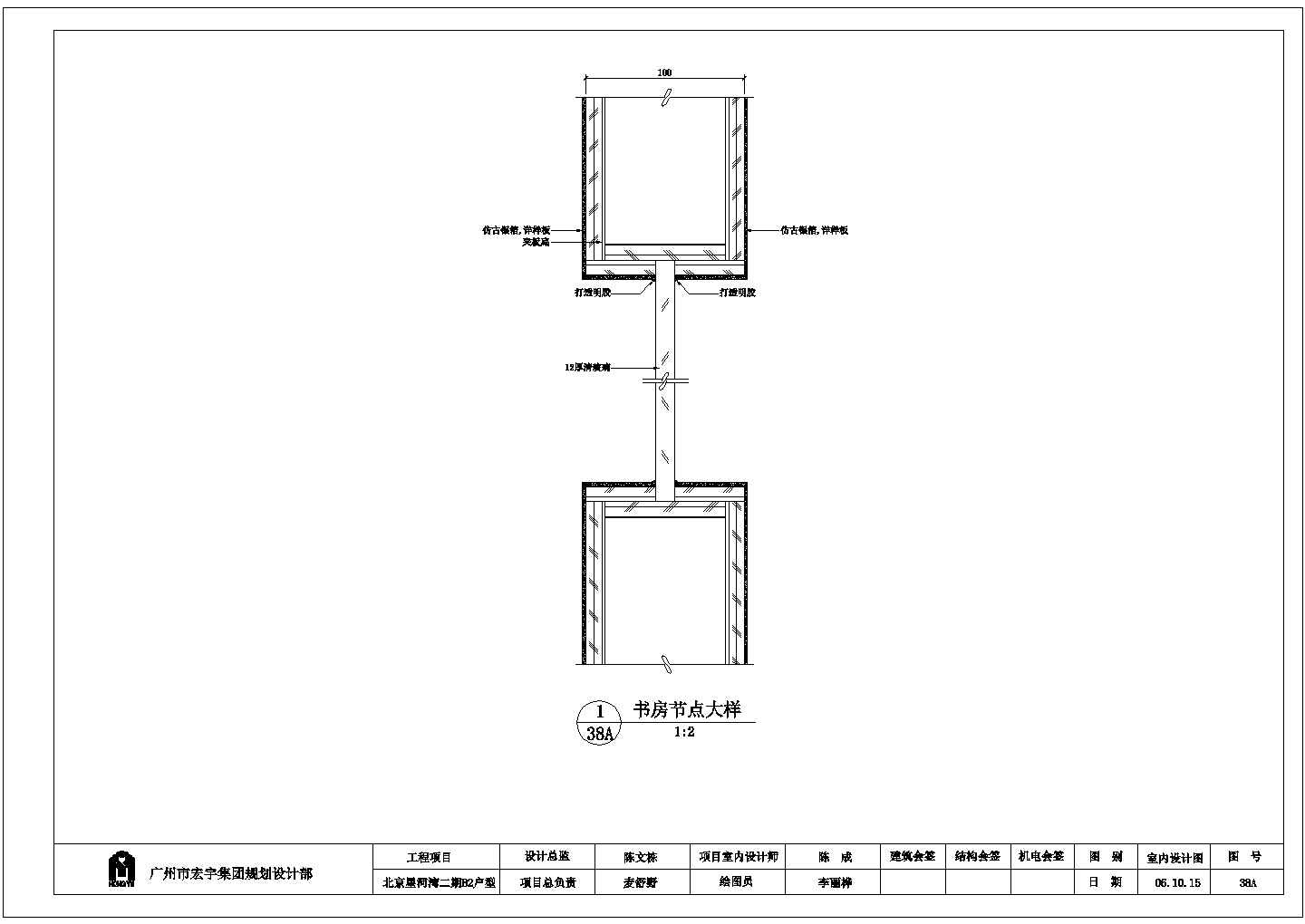 北京星河湾二期B2户型房饰线CAD大样构造节点图