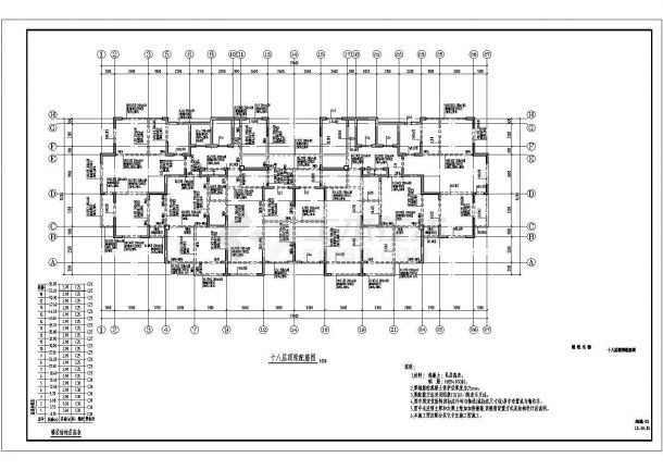 地上18层剪力墙结构住宅楼结构设计施工图-图二