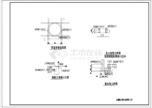 【四川】黑臭河渠综合治理污水处理设施工程施工图-图二