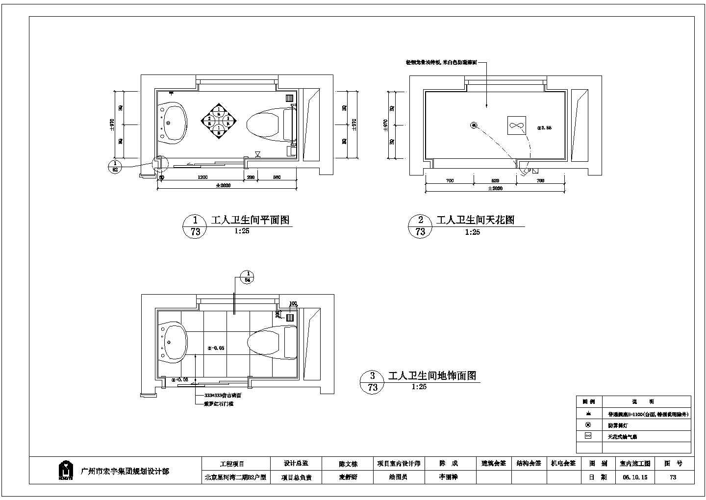 北京星河湾二期B2户型次卫详细建筑施工图