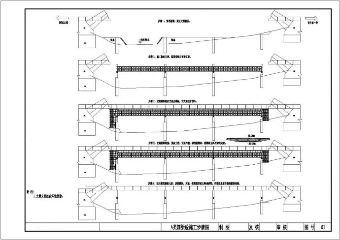 120米跨径中承式异型钢管拱拱桥支架设计图（41张）_图1