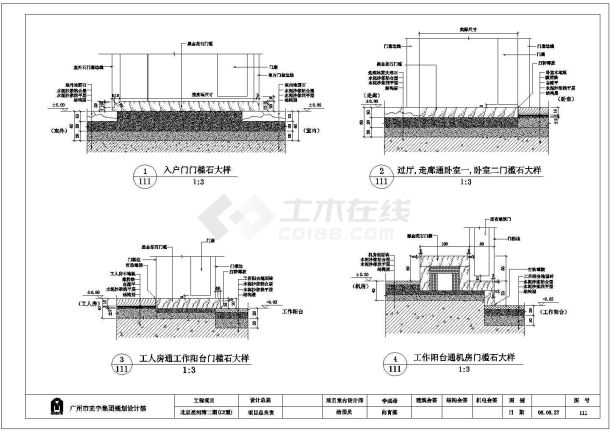 北京星河湾二期(C2型)门槛详细建筑施工图-图一