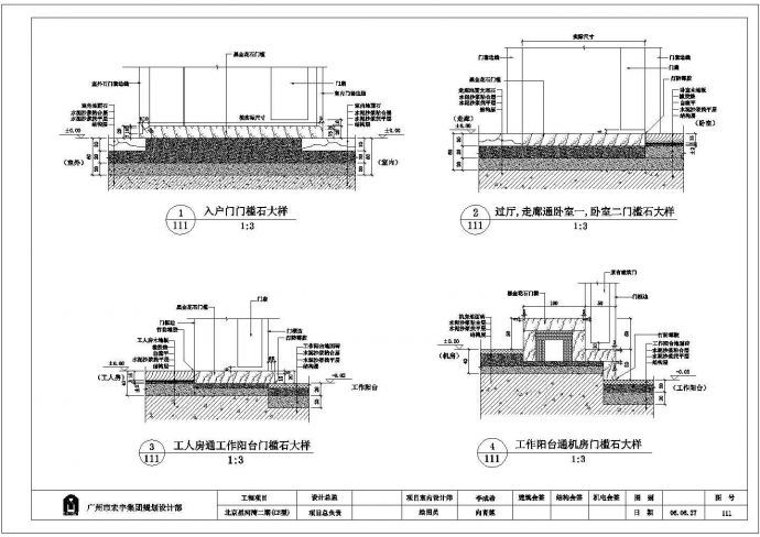 北京星河湾二期(C2型)门槛详细建筑施工图_图1